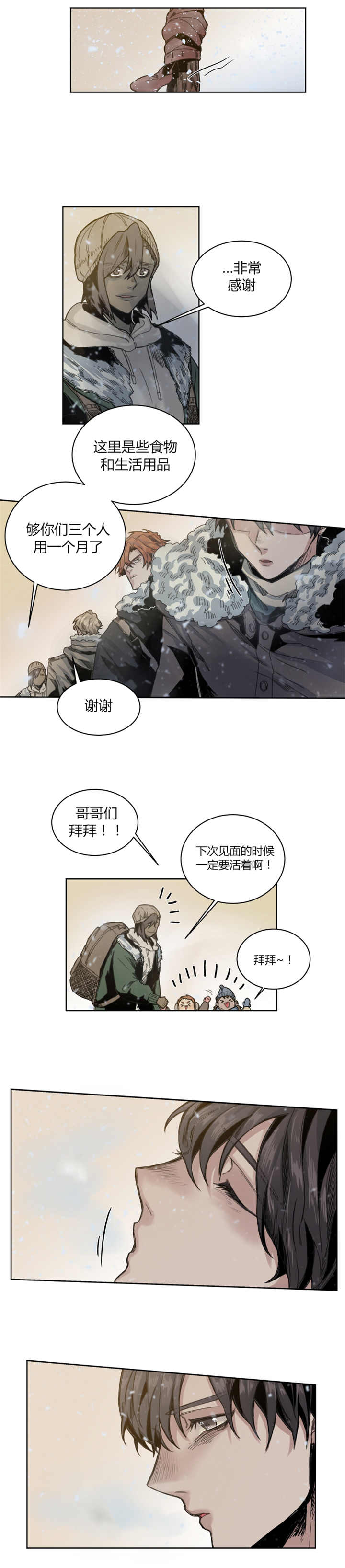 《他从尸山来》漫画最新章节第63章：忍无可忍免费下拉式在线观看章节第【3】张图片