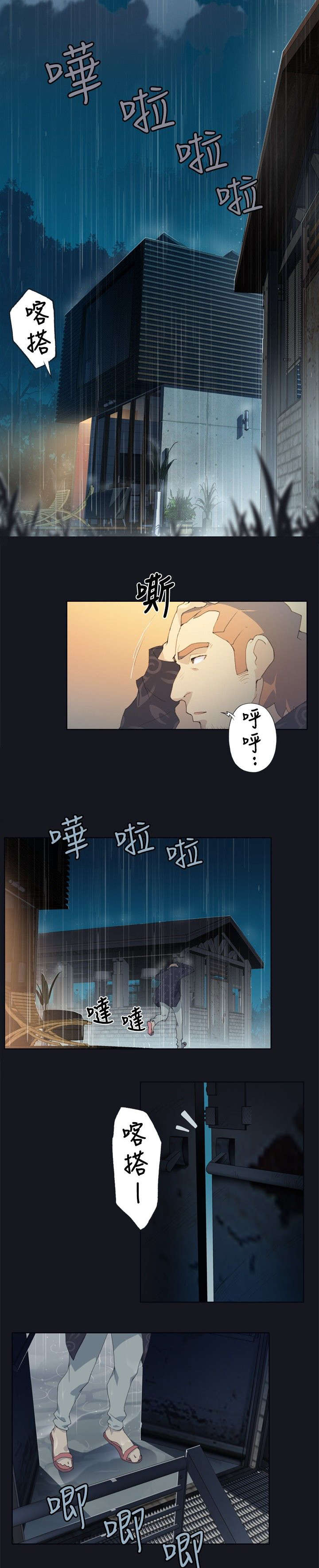 《画中梦》漫画最新章节第1章：腥红之眼免费下拉式在线观看章节第【9】张图片