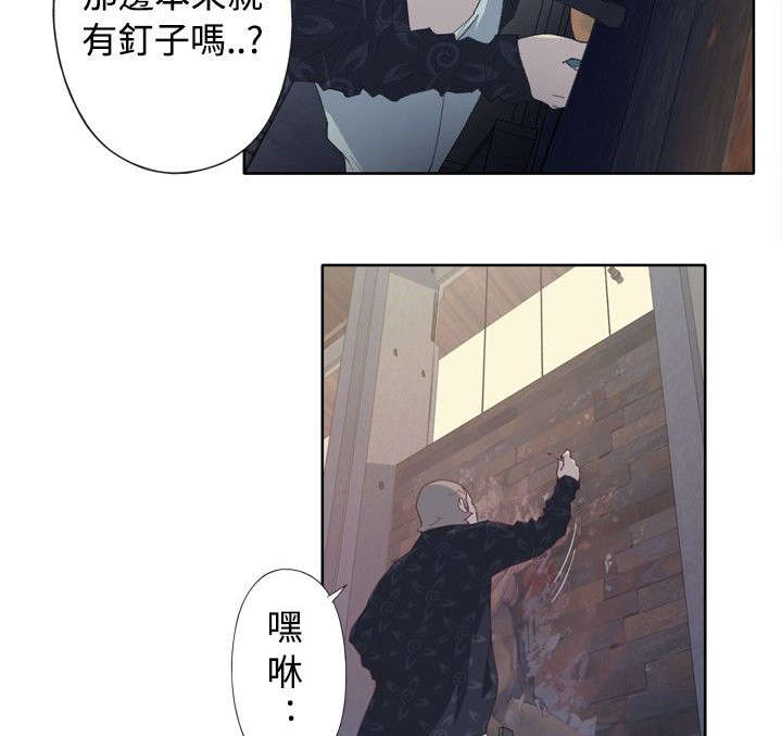 《画中梦》漫画最新章节第3章：意外受伤免费下拉式在线观看章节第【5】张图片