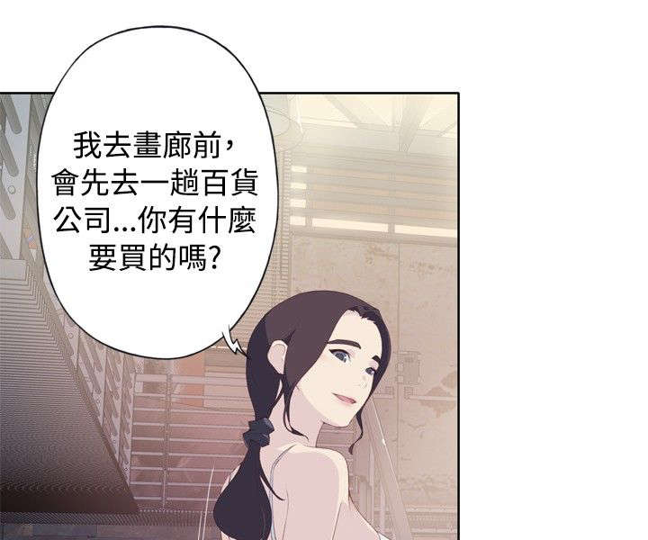 《画中梦》漫画最新章节第3章：意外受伤免费下拉式在线观看章节第【11】张图片