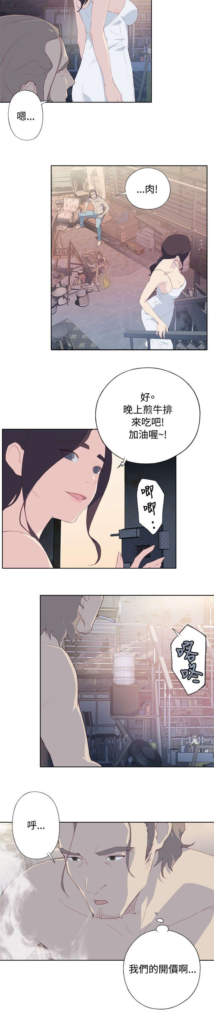 《画中梦》漫画最新章节第3章：意外受伤免费下拉式在线观看章节第【10】张图片