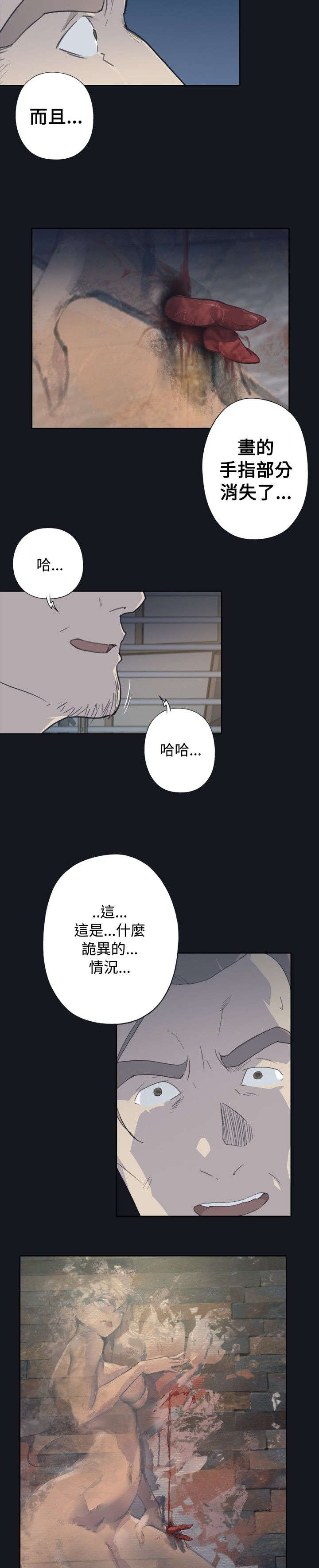 《画中梦》漫画最新章节第4章：活起来？免费下拉式在线观看章节第【2】张图片