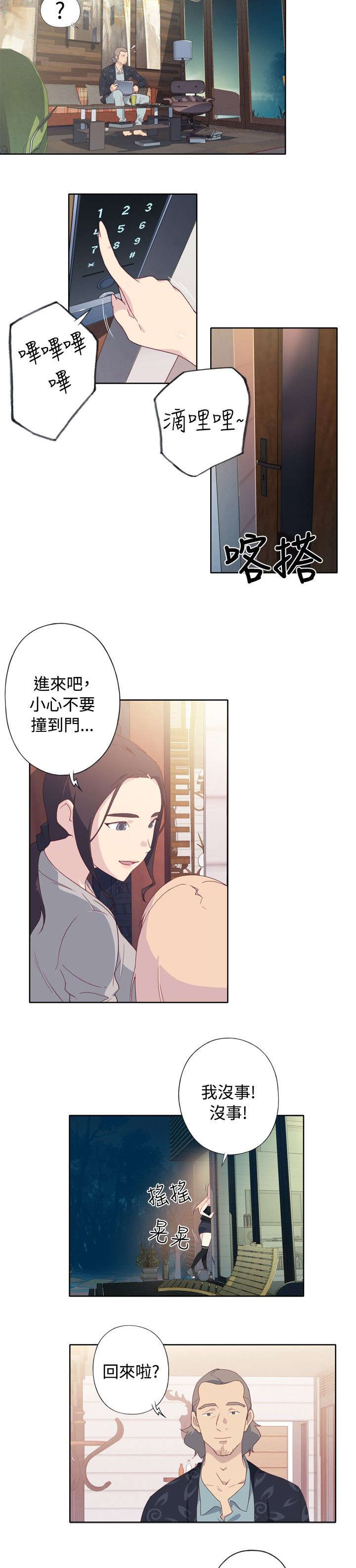 《画中梦》漫画最新章节第6章：好久不见免费下拉式在线观看章节第【4】张图片