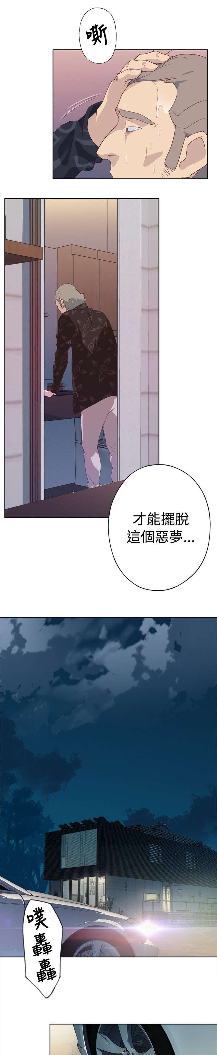 《画中梦》漫画最新章节第6章：好久不见免费下拉式在线观看章节第【6】张图片