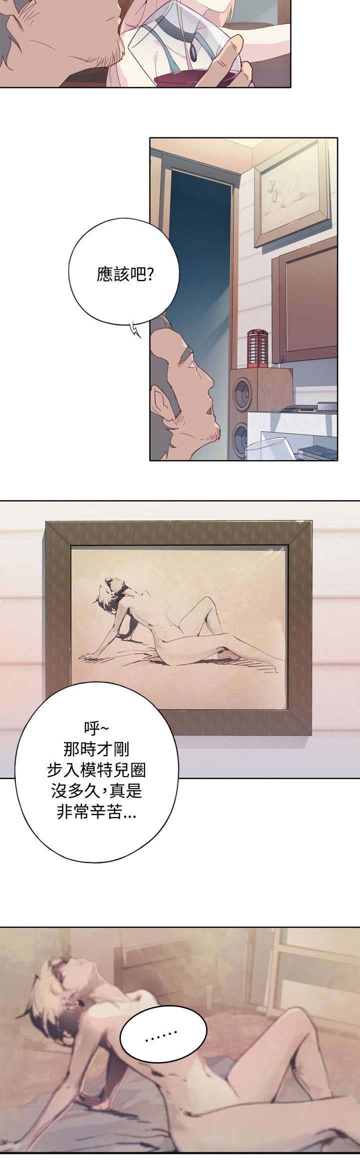 《画中梦》漫画最新章节第7章：闲聊免费下拉式在线观看章节第【1】张图片