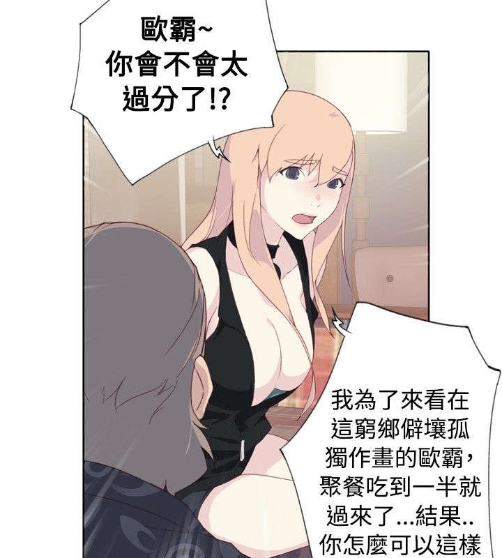 《画中梦》漫画最新章节第7章：闲聊免费下拉式在线观看章节第【10】张图片