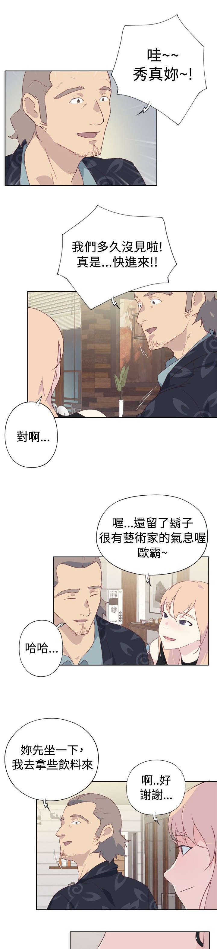 《画中梦》漫画最新章节第7章：闲聊免费下拉式在线观看章节第【20】张图片