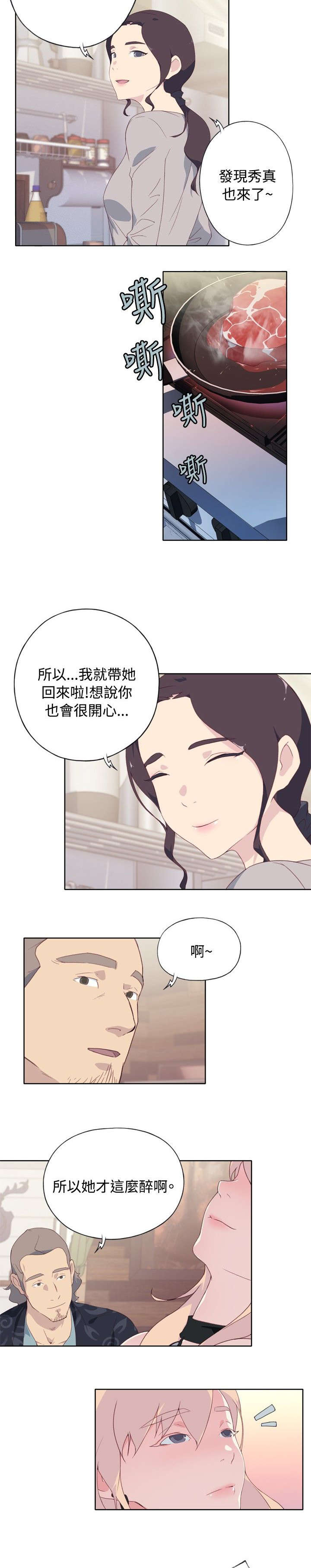 《画中梦》漫画最新章节第7章：闲聊免费下拉式在线观看章节第【13】张图片