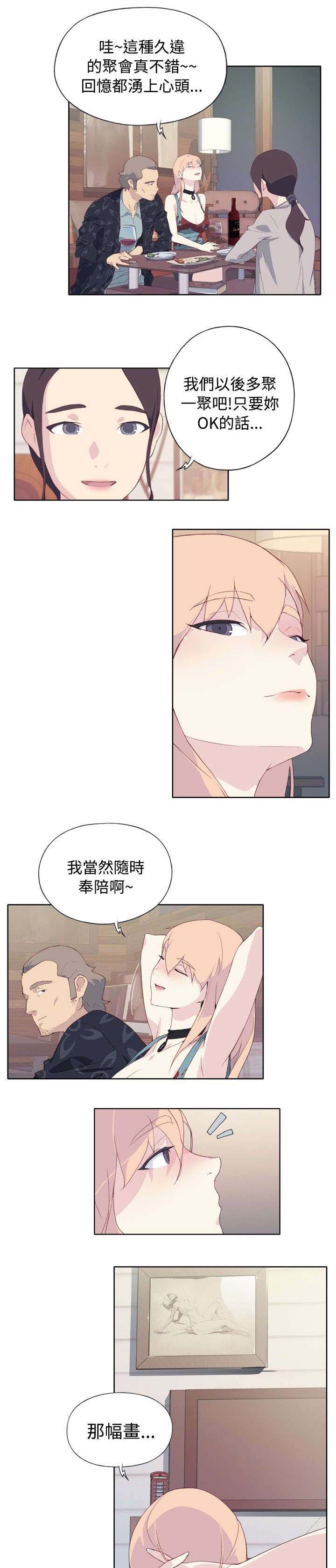 《画中梦》漫画最新章节第7章：闲聊免费下拉式在线观看章节第【3】张图片