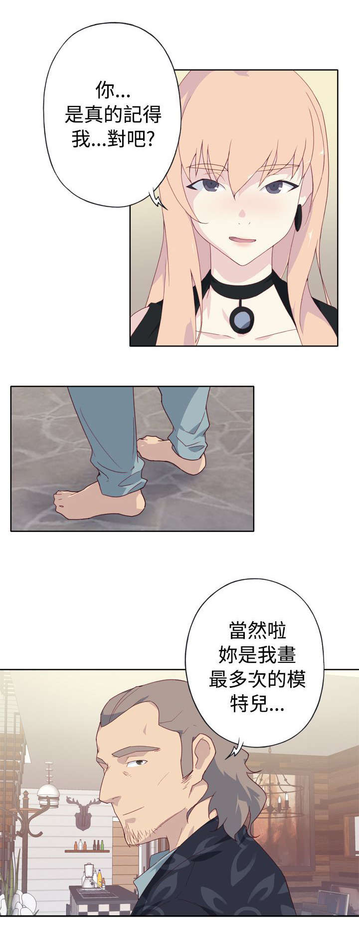 《画中梦》漫画最新章节第7章：闲聊免费下拉式在线观看章节第【18】张图片