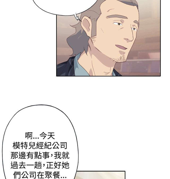 《画中梦》漫画最新章节第7章：闲聊免费下拉式在线观看章节第【14】张图片