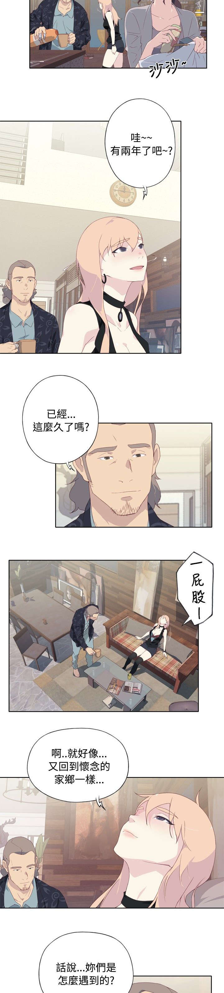 《画中梦》漫画最新章节第7章：闲聊免费下拉式在线观看章节第【15】张图片