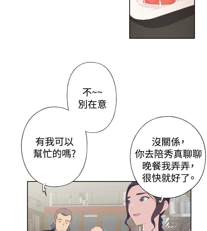 《画中梦》漫画最新章节第7章：闲聊免费下拉式在线观看章节第【16】张图片