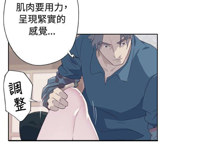 《画中梦》漫画最新章节第8章：休息一下免费下拉式在线观看章节第【8】张图片