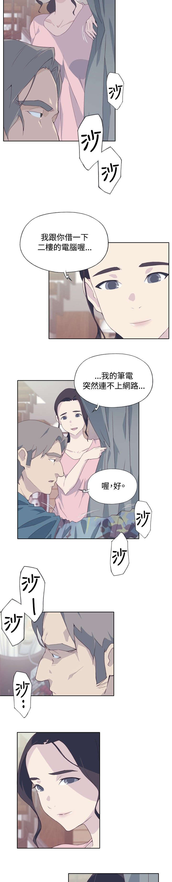 《画中梦》漫画最新章节第8章：休息一下免费下拉式在线观看章节第【15】张图片