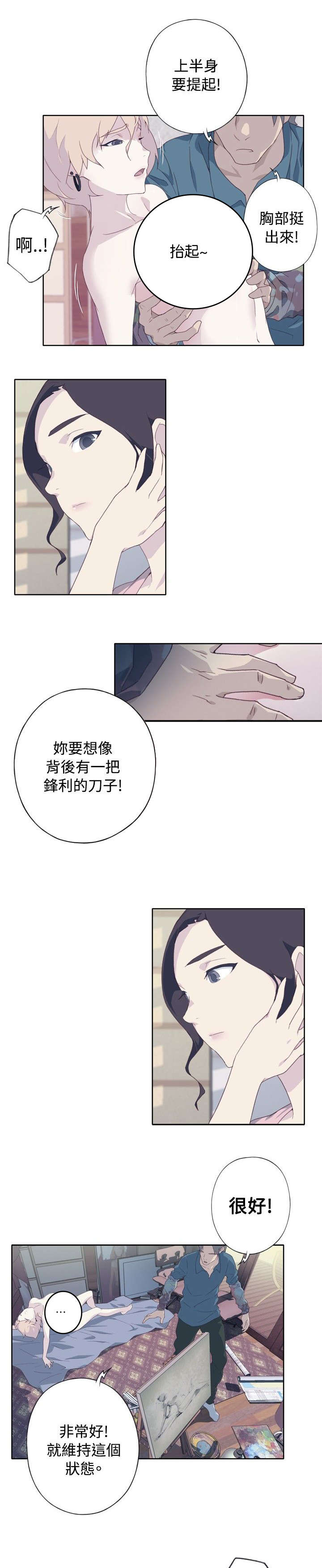 《画中梦》漫画最新章节第8章：休息一下免费下拉式在线观看章节第【7】张图片