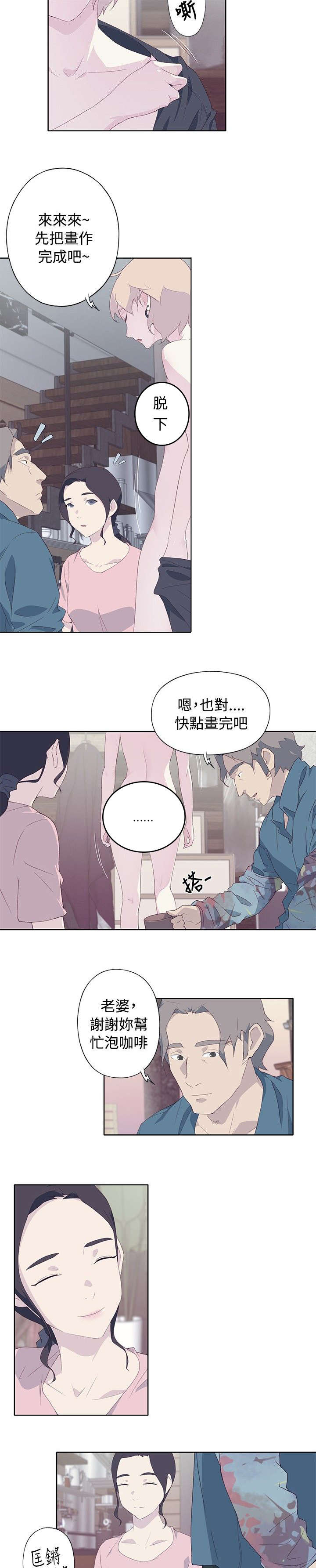 《画中梦》漫画最新章节第9章：询问免费下拉式在线观看章节第【5】张图片