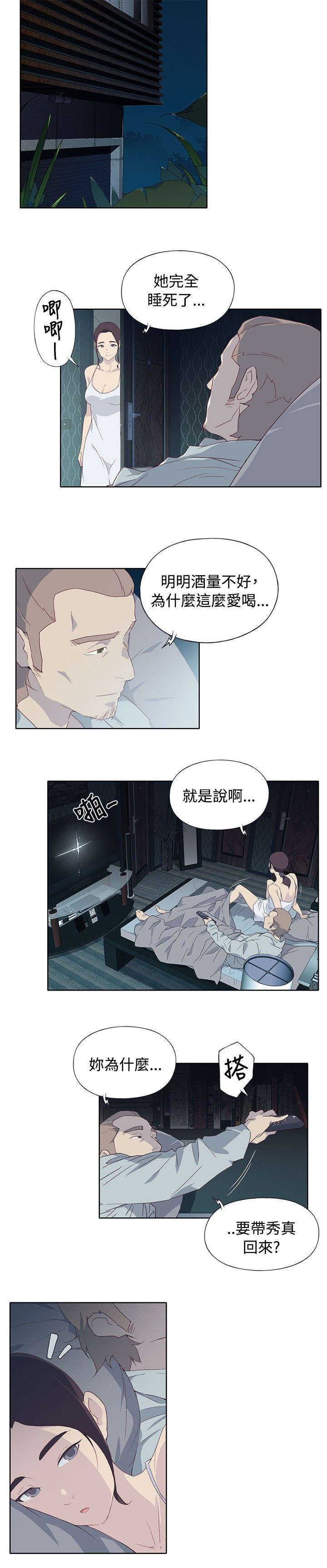 《画中梦》漫画最新章节第9章：询问免费下拉式在线观看章节第【1】张图片