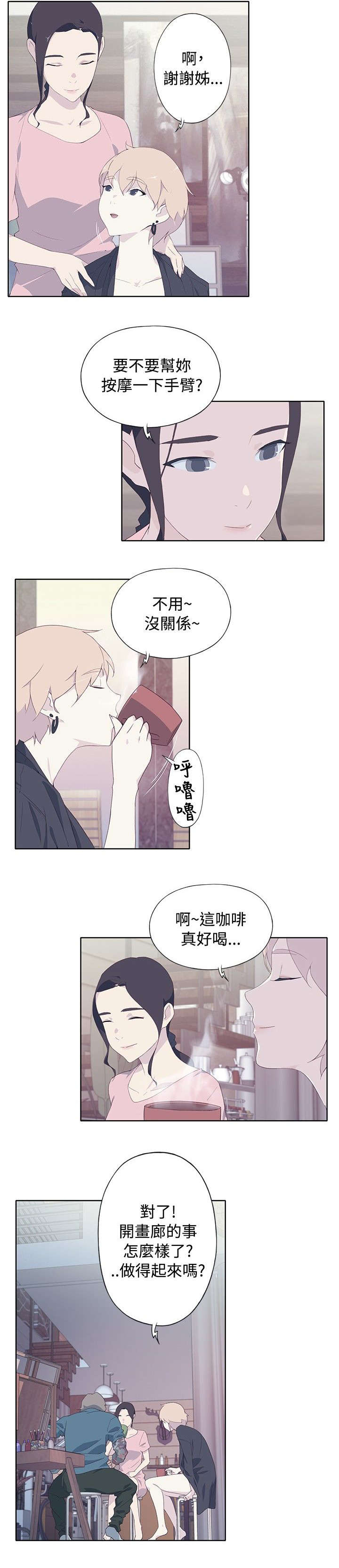 《画中梦》漫画最新章节第9章：询问免费下拉式在线观看章节第【13】张图片