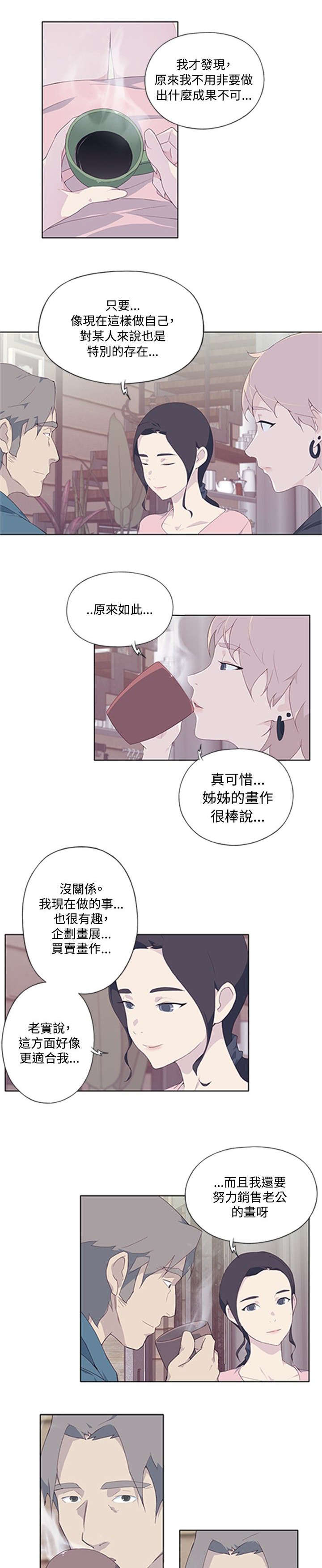 《画中梦》漫画最新章节第9章：询问免费下拉式在线观看章节第【7】张图片