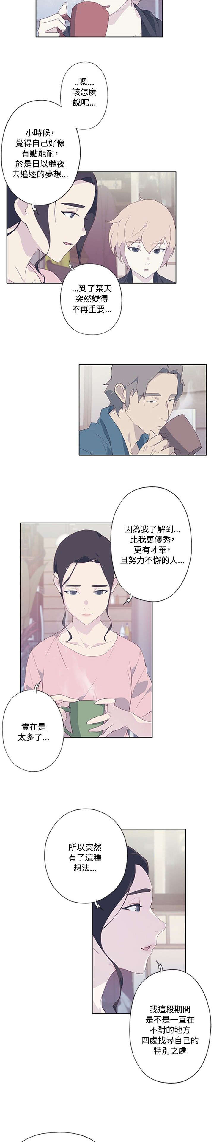 《画中梦》漫画最新章节第9章：询问免费下拉式在线观看章节第【9】张图片