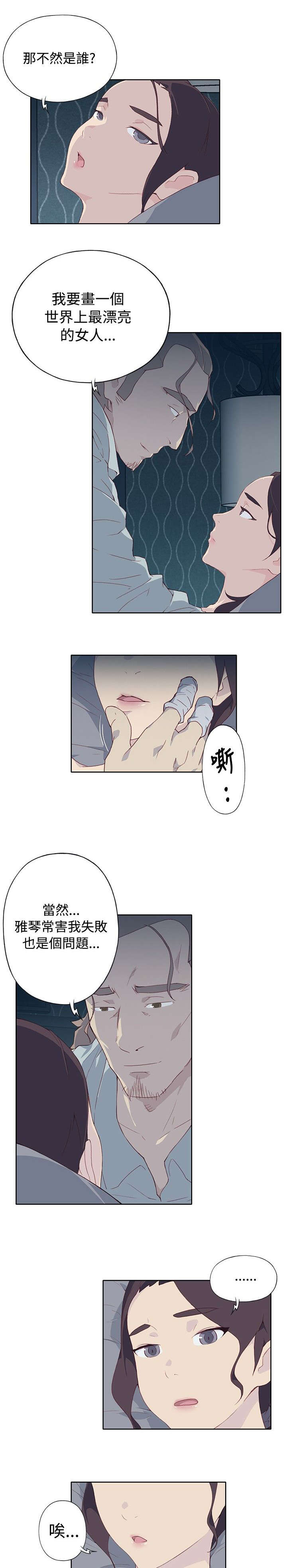 《画中梦》漫画最新章节第10章：夜起免费下拉式在线观看章节第【11】张图片