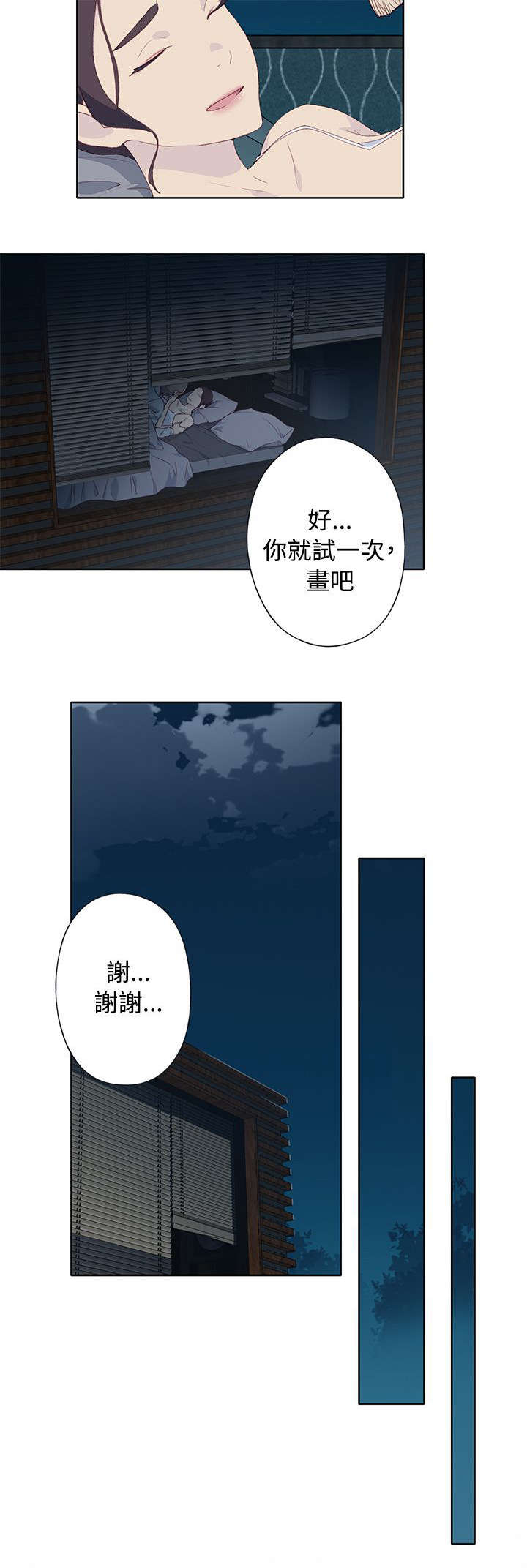 《画中梦》漫画最新章节第10章：夜起免费下拉式在线观看章节第【9】张图片