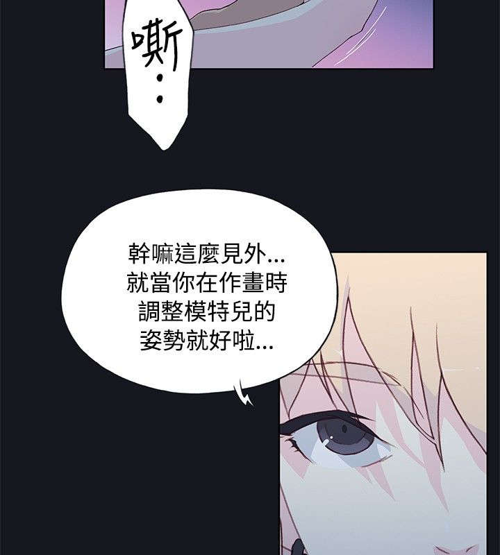 《画中梦》漫画最新章节第12章：肚子好热免费下拉式在线观看章节第【3】张图片