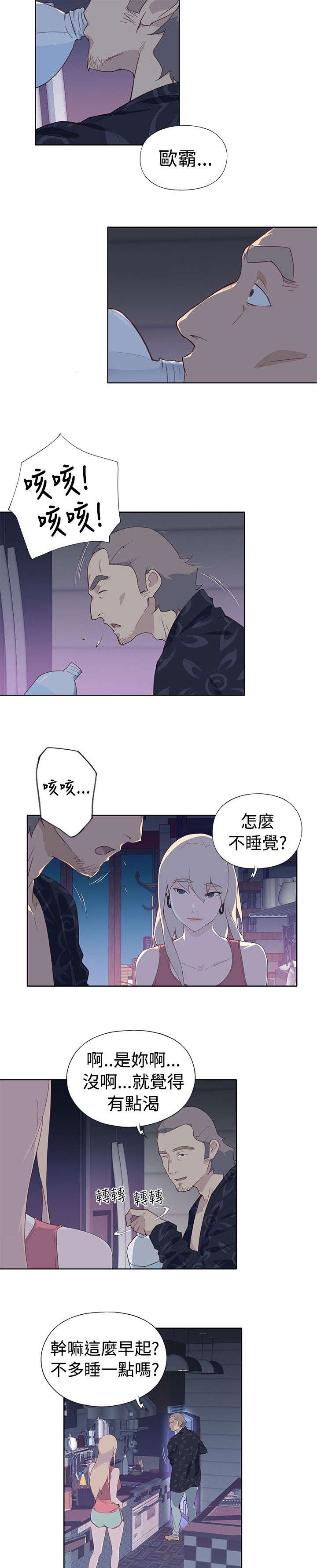 《画中梦》漫画最新章节第12章：肚子好热免费下拉式在线观看章节第【9】张图片