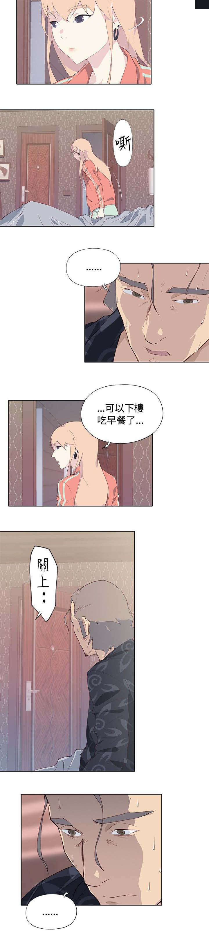 《画中梦》漫画最新章节第13章：期待免费下拉式在线观看章节第【8】张图片