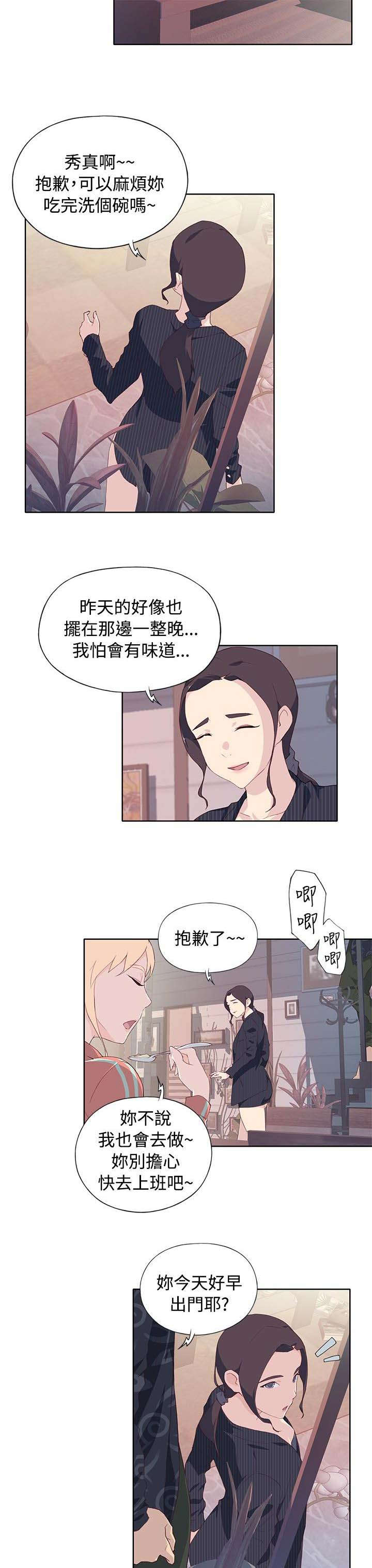 《画中梦》漫画最新章节第13章：期待免费下拉式在线观看章节第【6】张图片