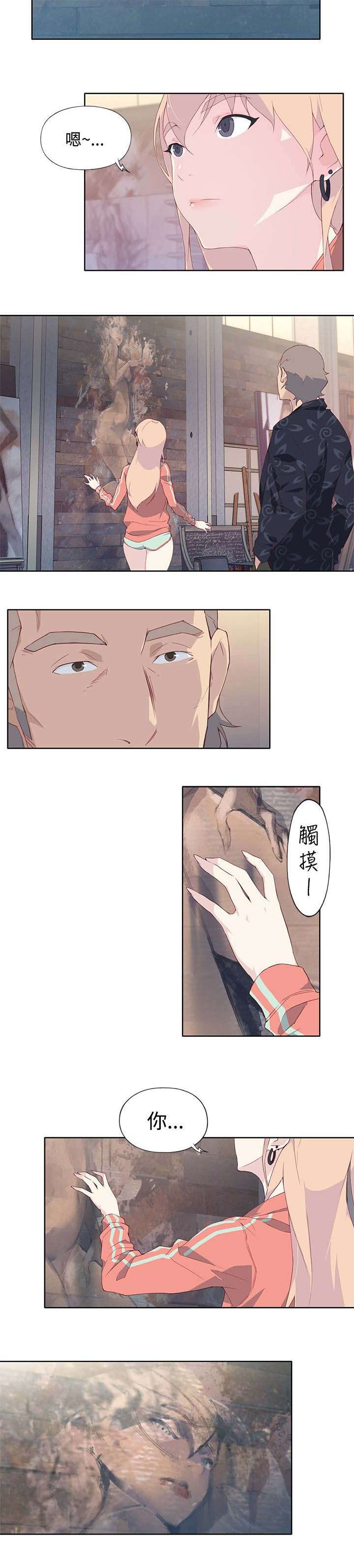 《画中梦》漫画最新章节第14章：彻底记得免费下拉式在线观看章节第【10】张图片