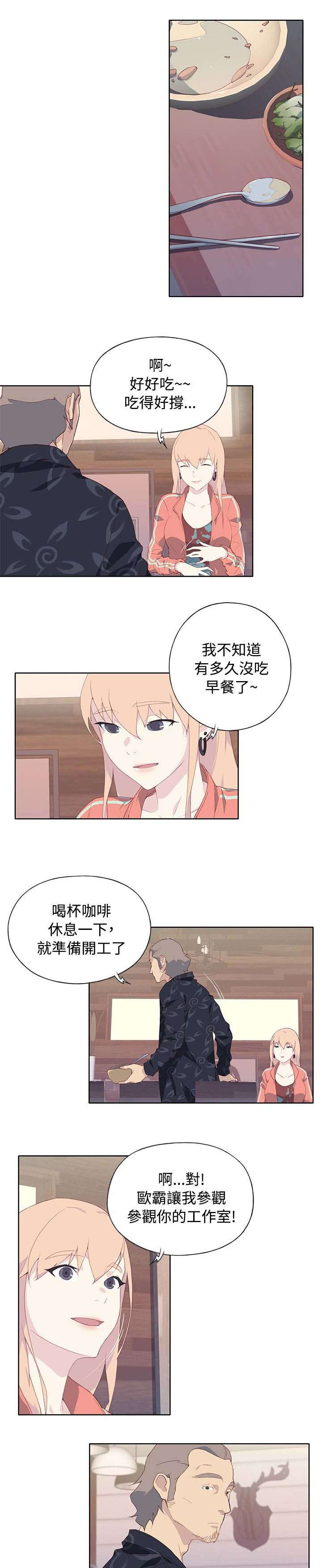 《画中梦》漫画最新章节第14章：彻底记得免费下拉式在线观看章节第【18】张图片