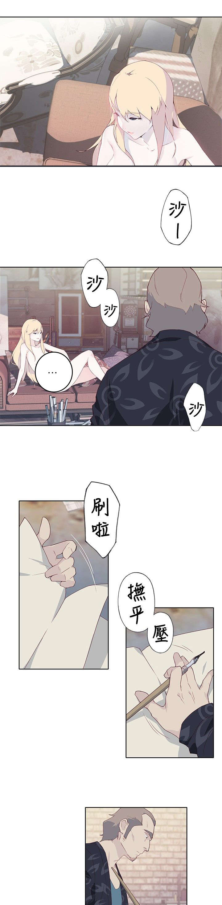 《画中梦》漫画最新章节第15章：喝杯咖啡吧免费下拉式在线观看章节第【3】张图片