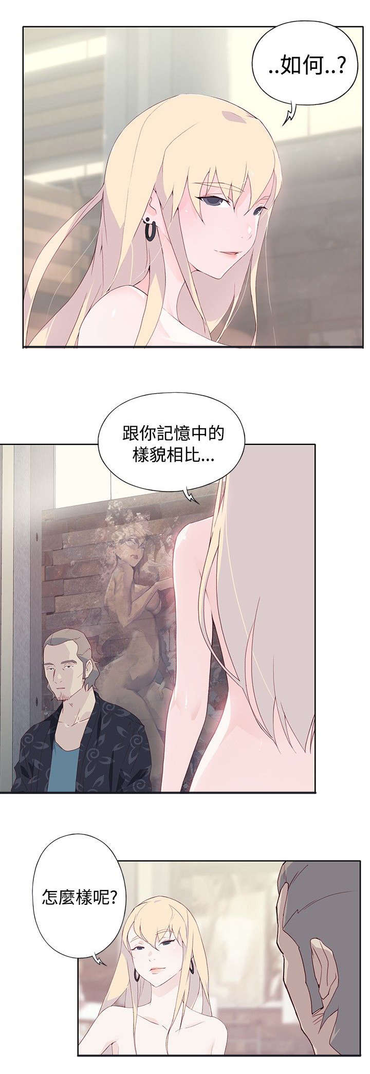 《画中梦》漫画最新章节第15章：喝杯咖啡吧免费下拉式在线观看章节第【17】张图片