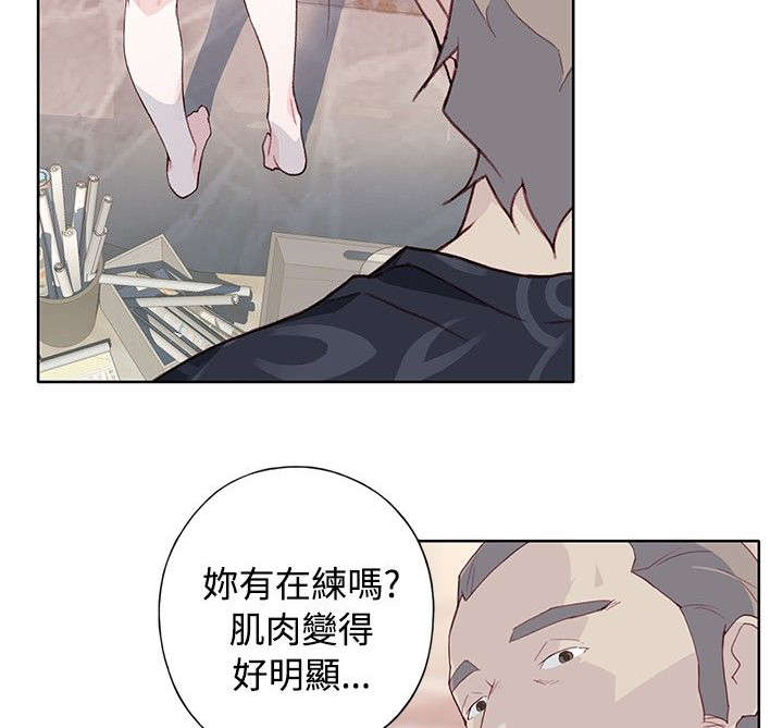 《画中梦》漫画最新章节第15章：喝杯咖啡吧免费下拉式在线观看章节第【14】张图片