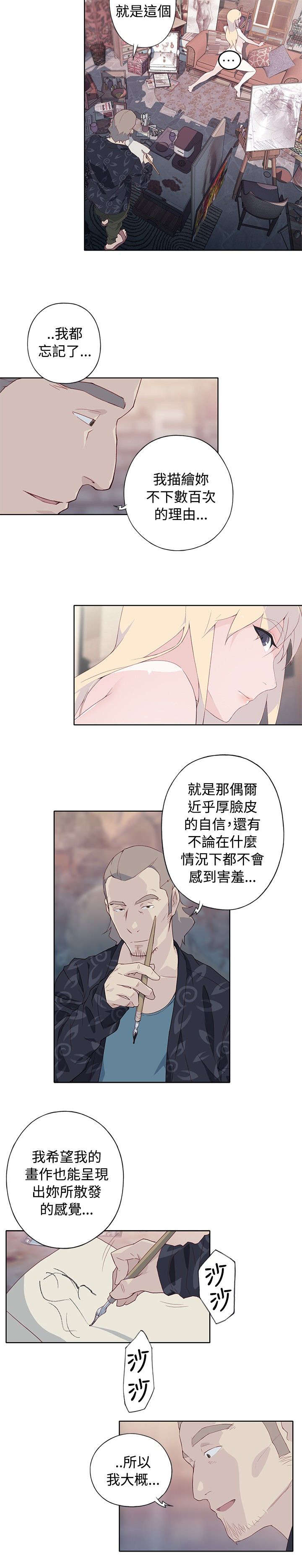 《画中梦》漫画最新章节第15章：喝杯咖啡吧免费下拉式在线观看章节第【11】张图片