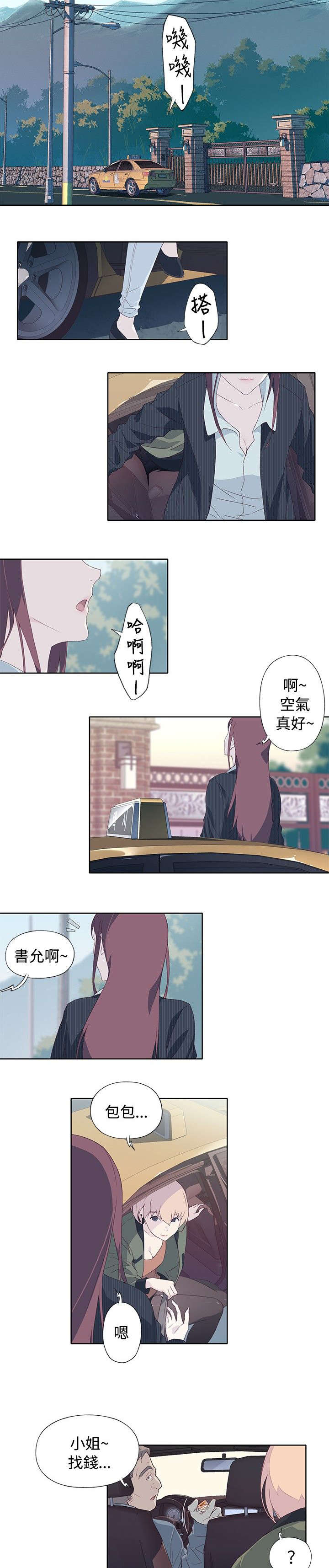 《画中梦》漫画最新章节第16章：两年前免费下拉式在线观看章节第【9】张图片