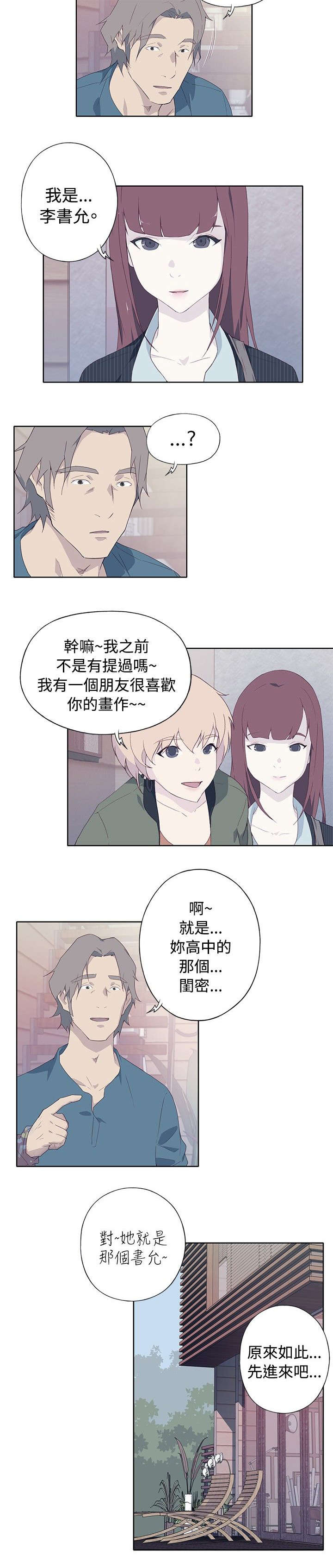 《画中梦》漫画最新章节第16章：两年前免费下拉式在线观看章节第【1】张图片