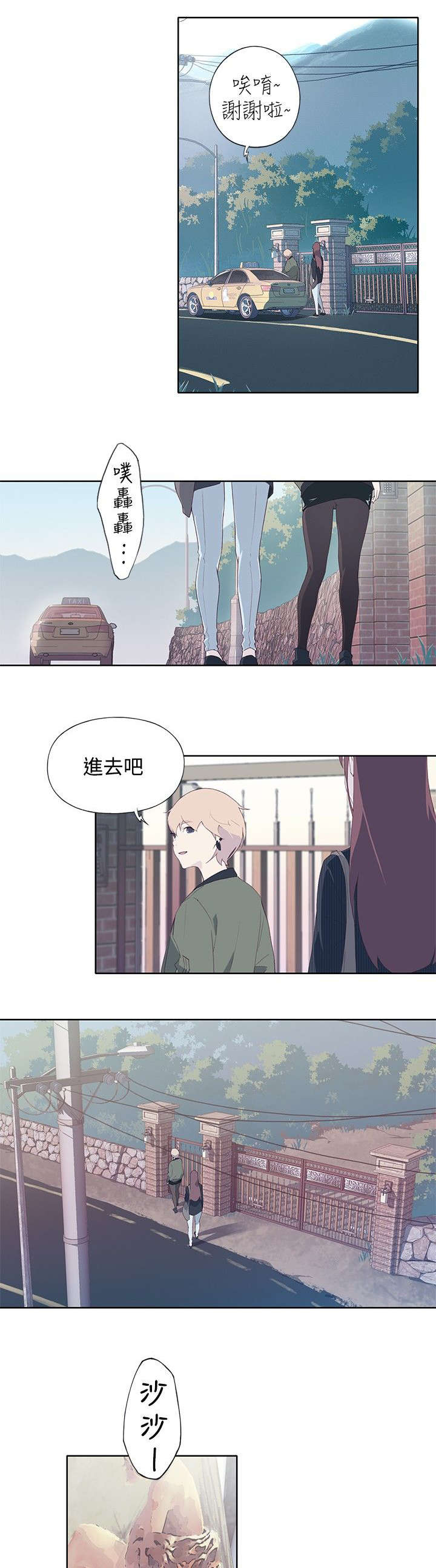 《画中梦》漫画最新章节第16章：两年前免费下拉式在线观看章节第【7】张图片