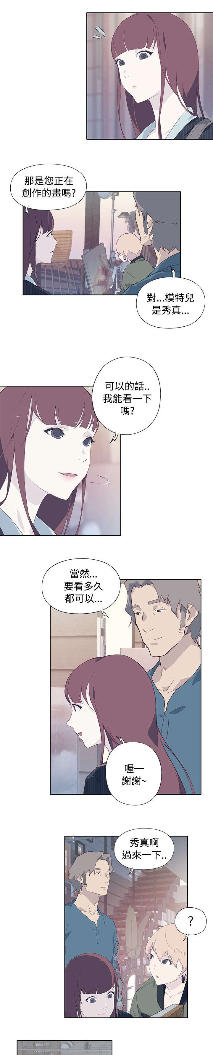 《画中梦》漫画最新章节第17章：契机免费下拉式在线观看章节第【15】张图片