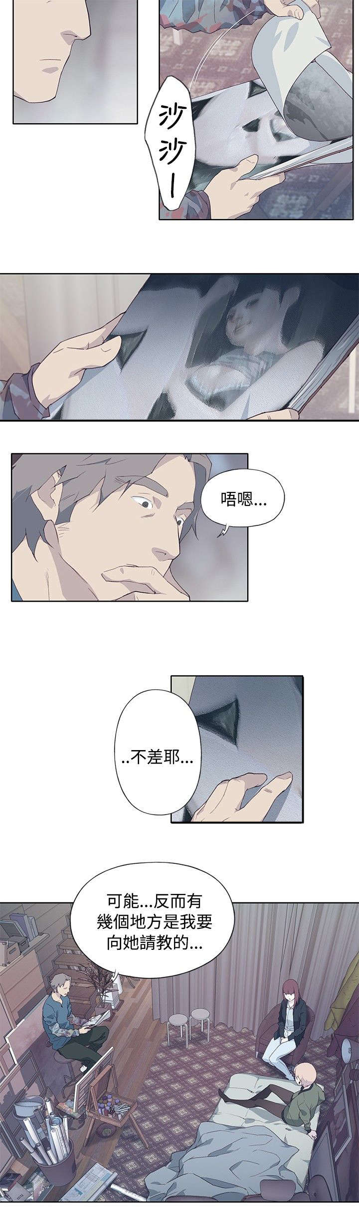 《画中梦》漫画最新章节第17章：契机免费下拉式在线观看章节第【4】张图片