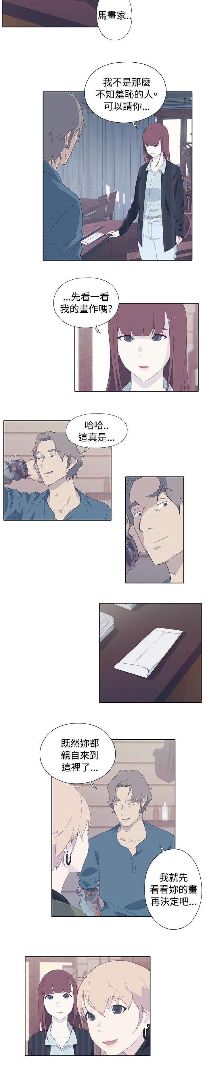 《画中梦》漫画最新章节第17章：契机免费下拉式在线观看章节第【9】张图片