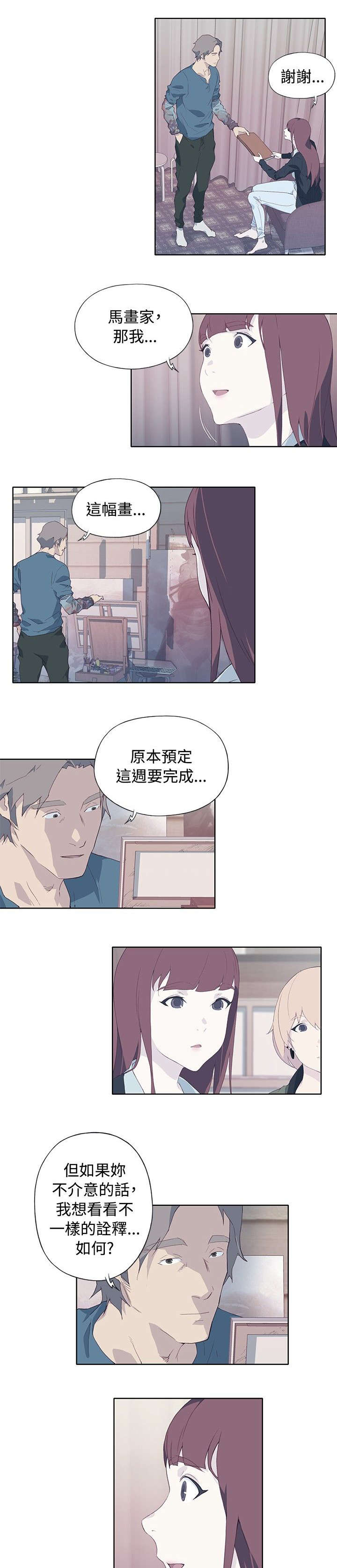 《画中梦》漫画最新章节第17章：契机免费下拉式在线观看章节第【2】张图片