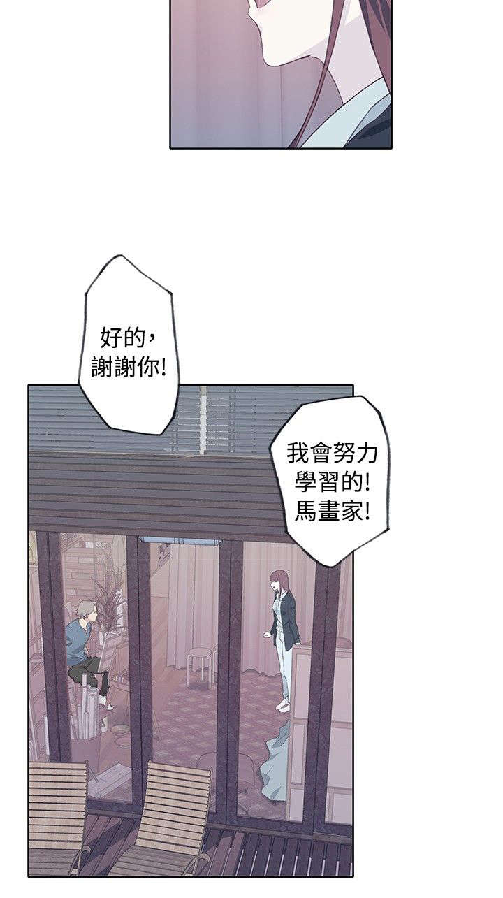 《画中梦》漫画最新章节第17章：契机免费下拉式在线观看章节第【1】张图片