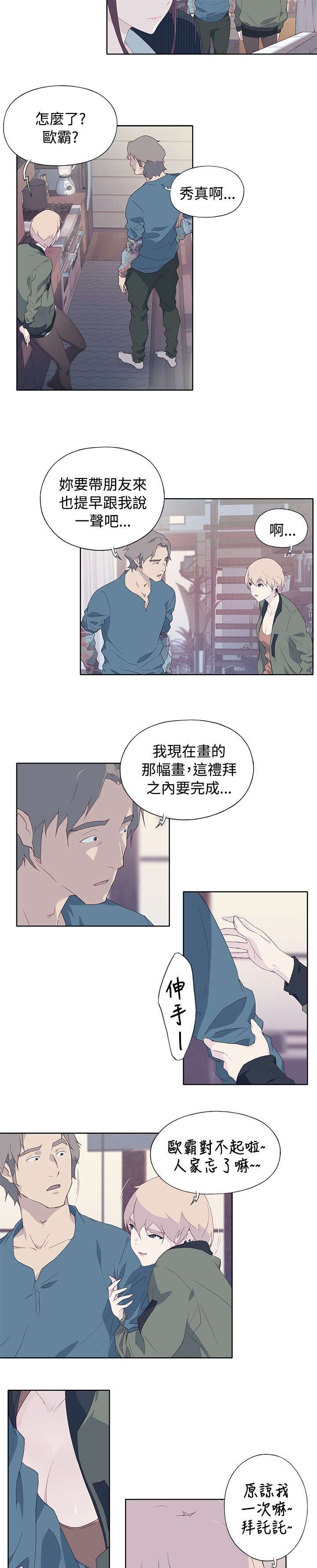 《画中梦》漫画最新章节第17章：契机免费下拉式在线观看章节第【13】张图片