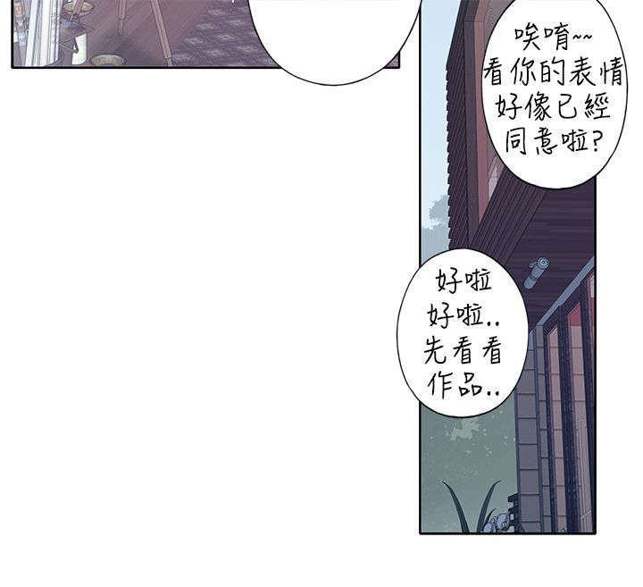 《画中梦》漫画最新章节第17章：契机免费下拉式在线观看章节第【7】张图片