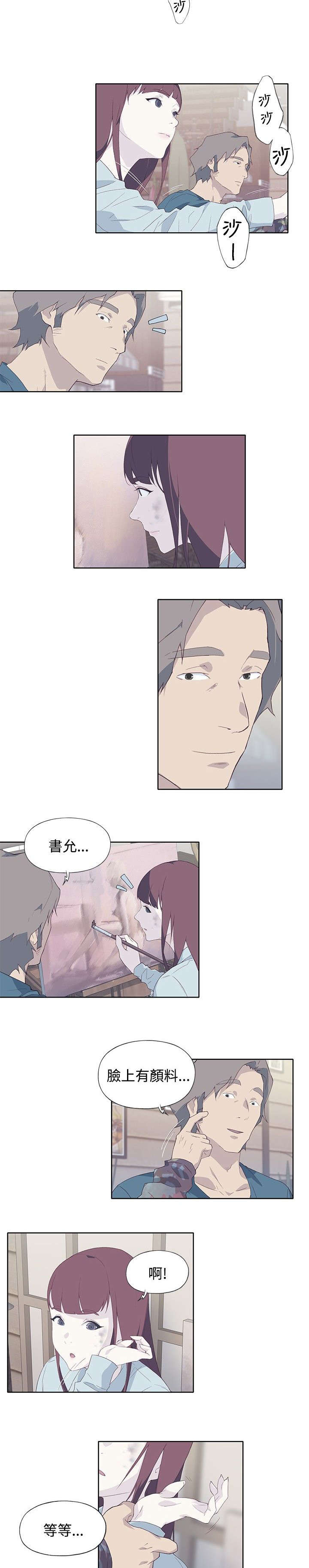 《画中梦》漫画最新章节第18章：尴尬免费下拉式在线观看章节第【12】张图片