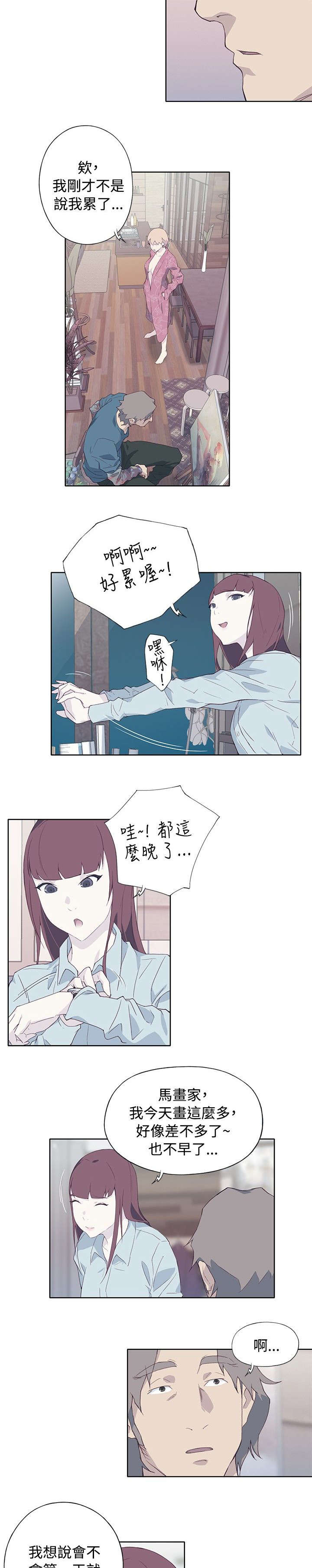 《画中梦》漫画最新章节第18章：尴尬免费下拉式在线观看章节第【6】张图片