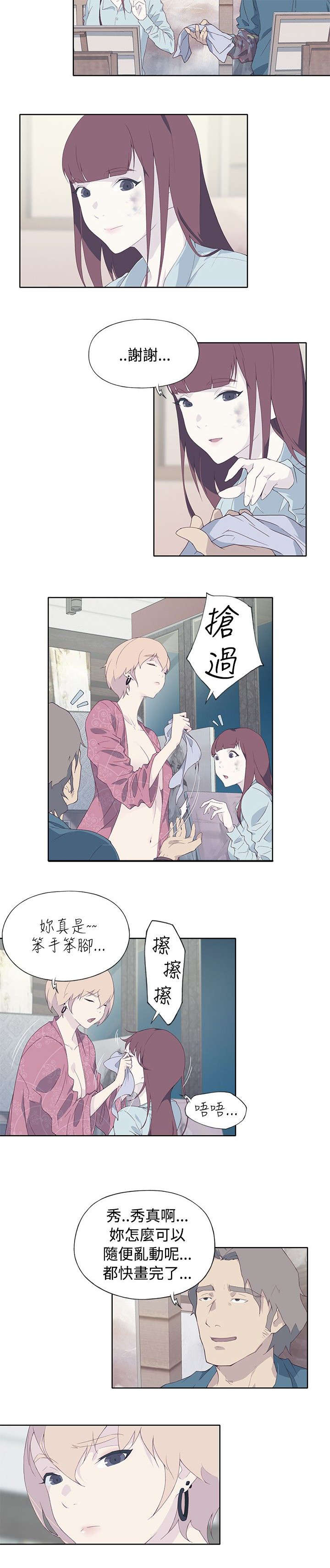 《画中梦》漫画最新章节第18章：尴尬免费下拉式在线观看章节第【10】张图片